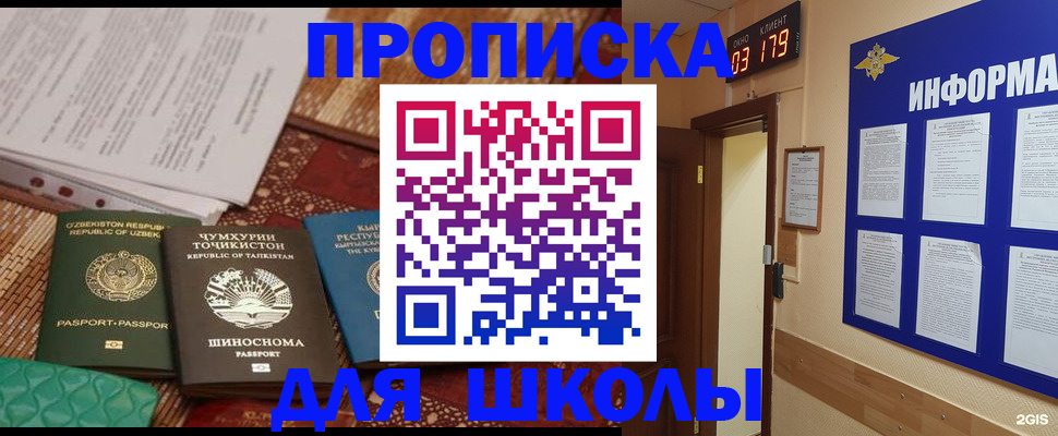 прописка в квартире в Южноуральске