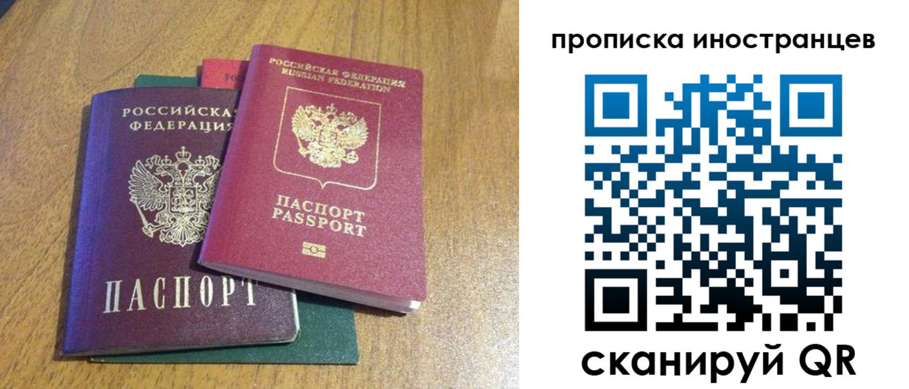 временная регистрация гарантия в Южноуральске