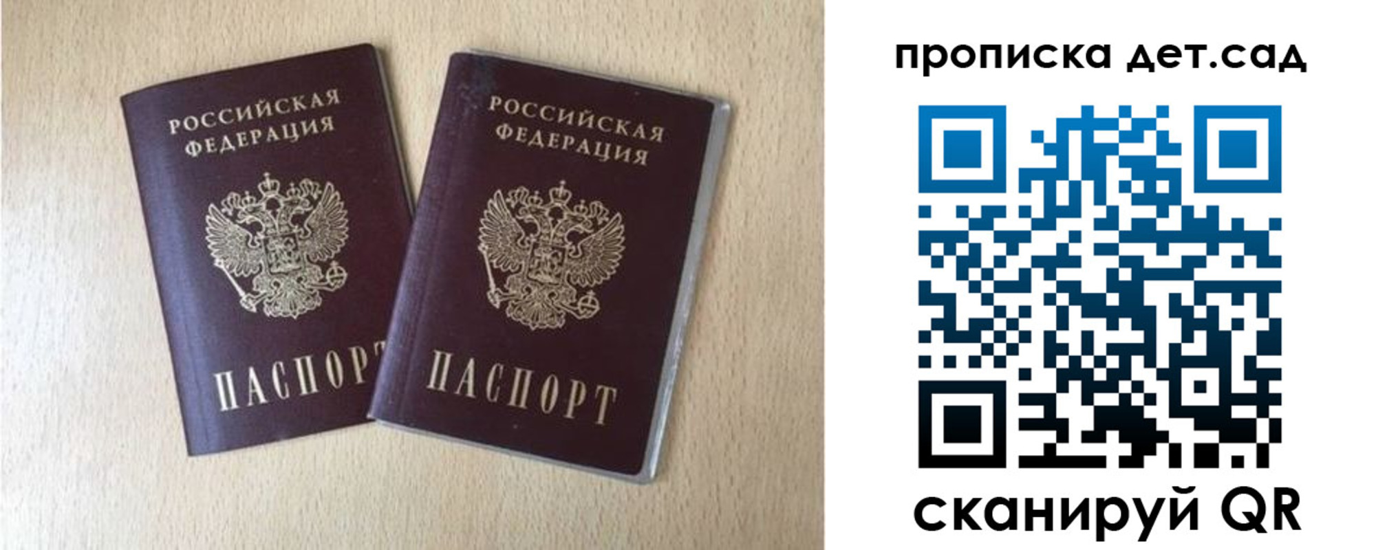 временная регистрация законно в Южноуральске
