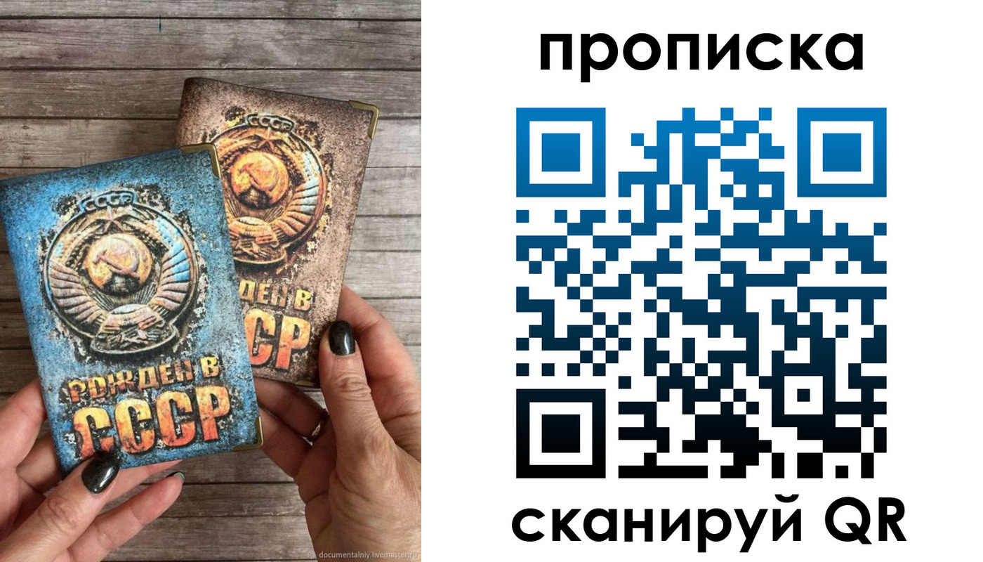 прописка от собственника в Южноуральске