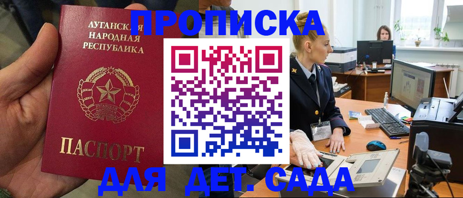 прописка для кредита в Южноуральске