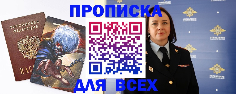 миграционный учет в Южноуральске