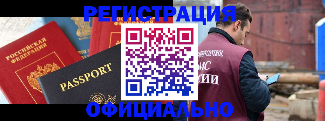 прописка для кредита в Южноуральске
