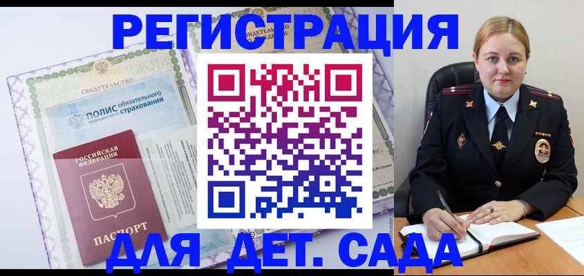 прописка в Южноуральске